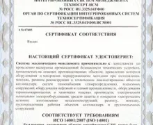 Сертификаты - 4
